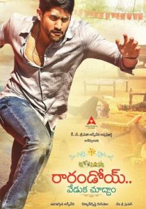 Rarandoi Veduka Chudham 2017 скачать торрентом