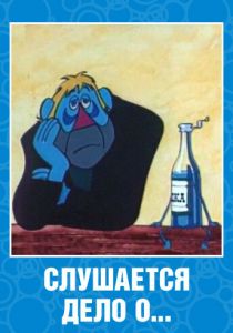 Слушается дело о... Не очень комическая опера 1976 скачать торрент