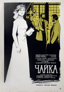 Чайка 1970 скачать торрент