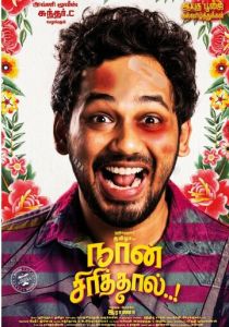 Naan Sirithaal 2020 скачать торрентом