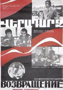 Возвращение 1972 скачать торрентом