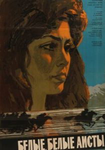 Белые, белые аисты 1966 скачать торрент