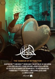 Тамбур возмездия 2020 скачать торрент