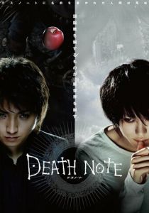 Тетрадь смерти 2006 скачать торрент