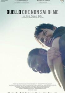 То, что ты обо мне не знаешь 2019 скачать торрент