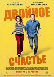 Двойное счастье 2020 скачать торрент