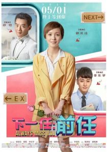 Всегда скучаю по тебе 2019 скачать торрентом