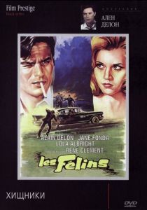 Хищники 1964 скачать торрент