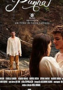 Punhal 2015 скачать торрент