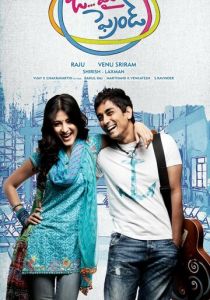 О, мой друг! 2011 скачать торрент