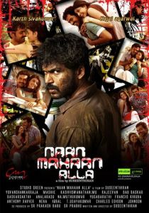 Я не ангел 2010 скачать торрент