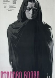 Отарова вдова 1957 скачать торрент