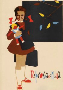 Первоклассница 1948 скачать торрент