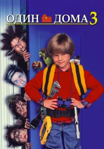 Один дома 3 1997 скачать торрентом