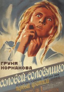 Соловей-соловушко 1936 скачать торрент