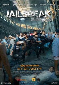 Побег из тюрьмы 2017 скачать торрентом