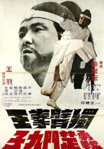 Однорукий боксер 1976 скачать торрент