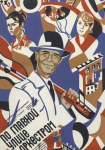 По главной улице с оркестром 1986 скачать торрент