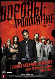 Вороны: Продолжение 2009 скачать торрент