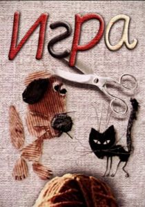 Игра 1985 скачать торрент