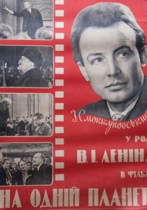 На одной планете 1965 скачать торрент