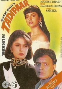 Отверженный 1993 скачать торрент