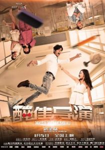 Давай, учитель! 2017 скачать торрентом