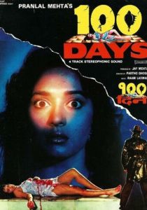 100 дней 1991 скачать торрентом