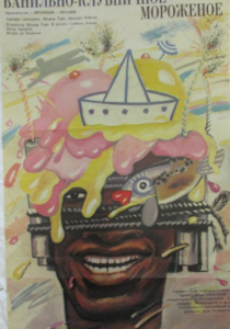 Ванильно-клубничное мороженое 1989 скачать торрентом