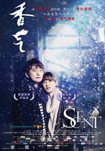 Аромат 2014 скачать торрентом