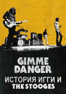 Gimme Danger. История Игги и The Stooges 2016 скачать торрент