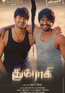 Предатель 2010 скачать торрент