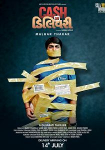 Наложенный платёж 2017 скачать торрентом