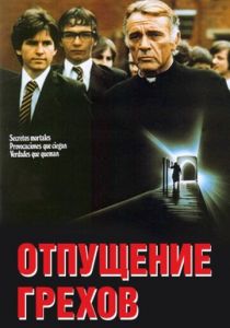 Отпущение грехов 1978 скачать торрент
