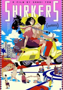 Прогульщики 2018 скачать торрент