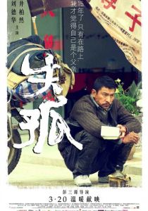 Потеря и любовь 2015 скачать торрент