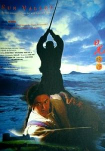 Солнечная долина 1995 скачать торрент