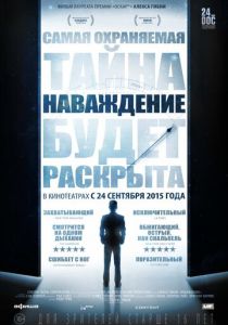 Наваждение 2015 скачать торрент