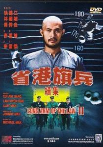 Длинная рука закона 2 1987 скачать торрент