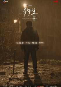 Отключка 2020 скачать торрентом