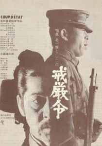 Военное положение 1973 скачать торрент