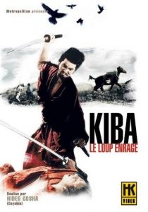 Самурай-волк 1966 скачать торрент