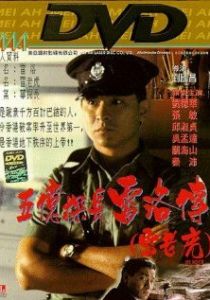 Ли Рок 1991 скачать торрент