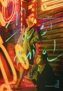 Мечта Джейн 2017 скачать торрентом