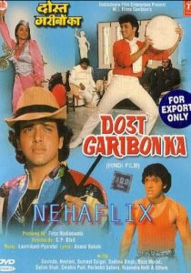 Друг бедных 1989 скачать торрент