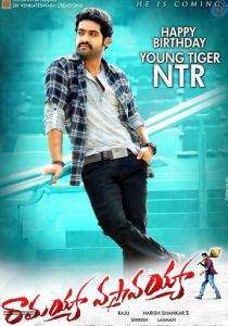 Ты вернёшься, Рамайя 2013 скачать торрентом