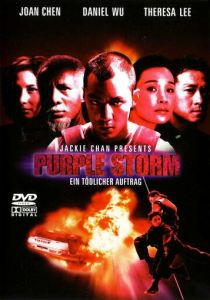 Пурпурный шторм 1999 скачать торрент