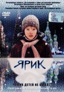Ярик 2007 скачать торрент