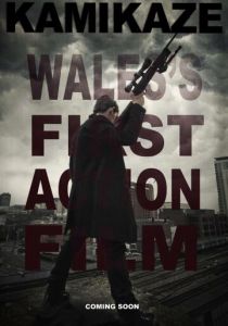 Камикадзе 2016 скачать торрентом