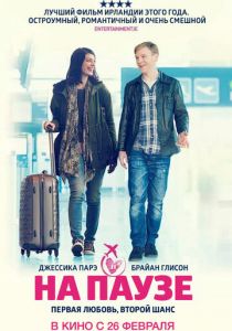 На паузе 2014 скачать торрент